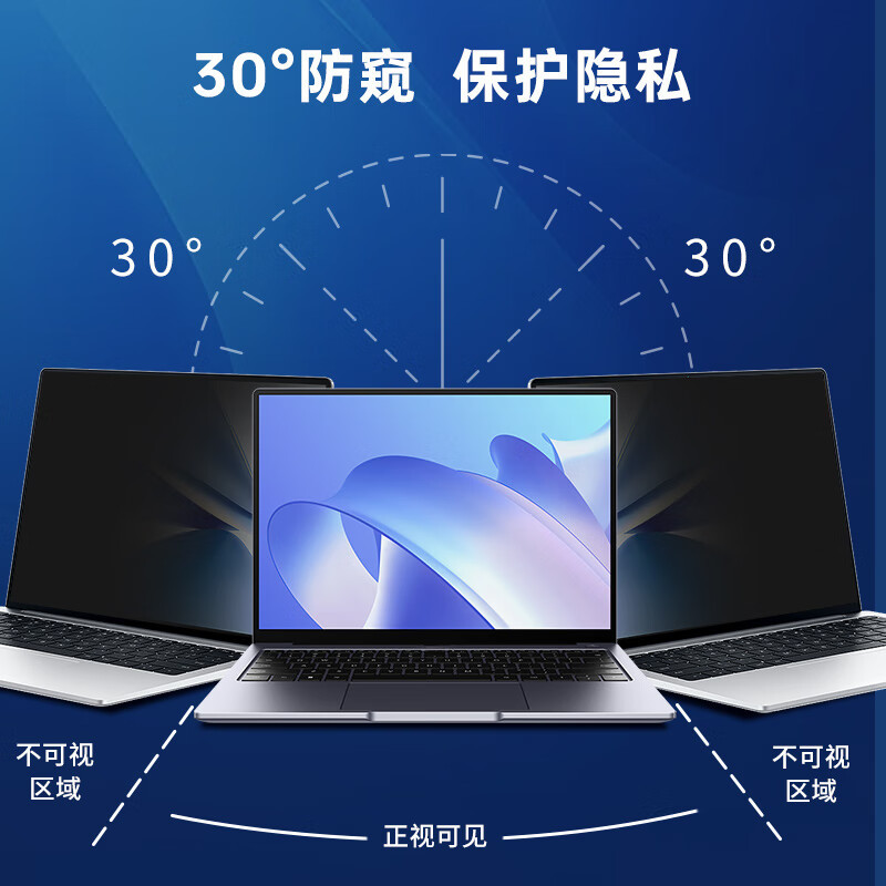 倍方 台式机电脑防窥膜19英寸 73546 (5:4)376*301mm
