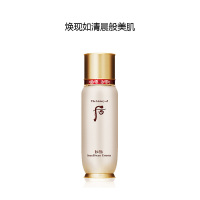 [焕现如清晨般美肌]Whoo 后 秘贴清颜 精华液 85ml/瓶 改善肌肤