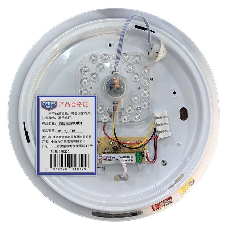 西瑞思 LED消防应急吸顶灯 应急照明 XRS-YJ 24W 个高清大图