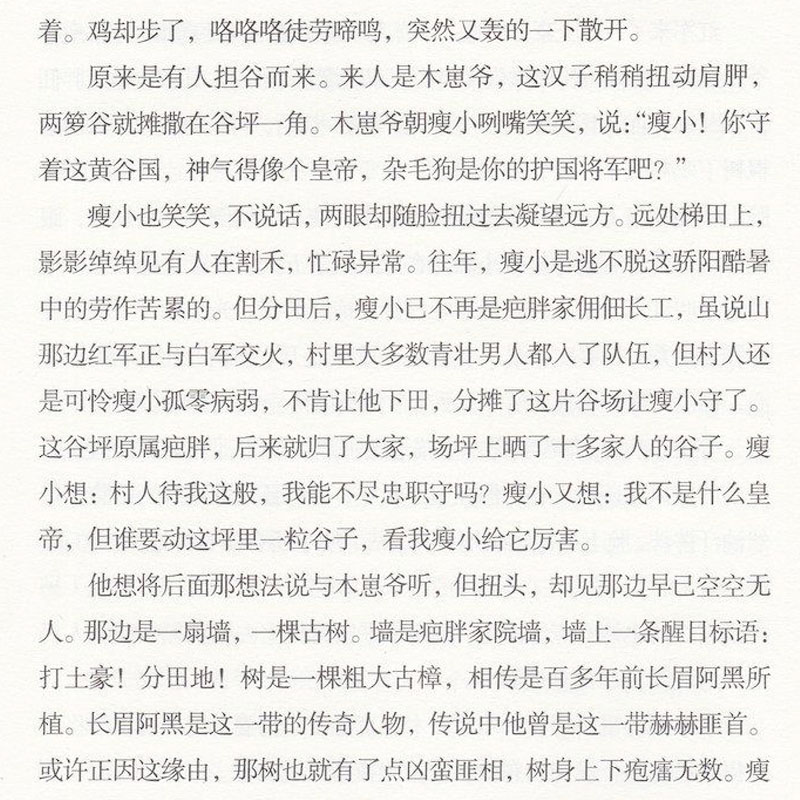 赤色小子 [正版]赤色小子张品成著红色经典爱国主义教育读本非注音版小学生版二年级下册三四五六年级上下册通用徐光耀长江少年高清大图