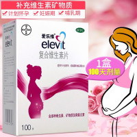 爱乐维 复合维生素片100片计划怀孕妊娠期哺乳期妇女备孕补充叶酸 爱乐维(Elevit)