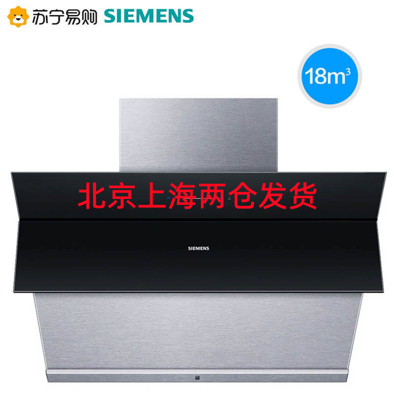 西门子 LS67SA96MW触控式自清洁侧吸吸抽油烟机 18m³吸力蒸饭柜高清大图