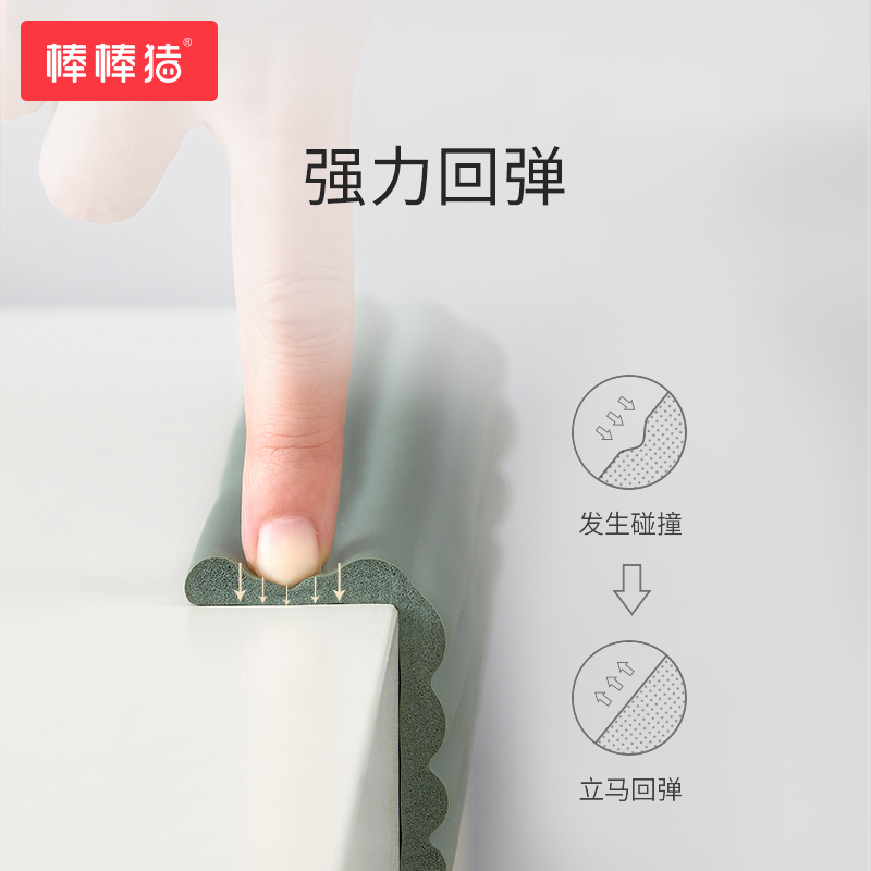 棒棒猪防撞条儿童家用防磕碰保护条安全条桌角防撞墙角包边软6米装莫兰迪蓝-W型