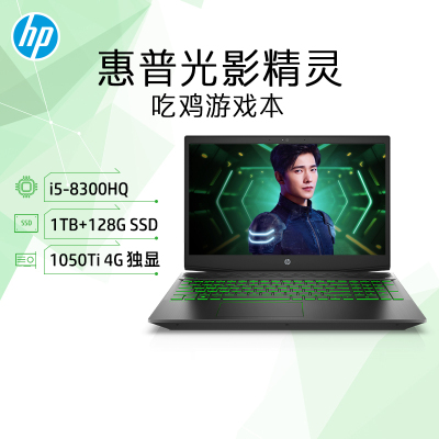 惠普(HP) HP Pav Gaming Laptop15-cx0059TX 游戏本笔记本电脑
