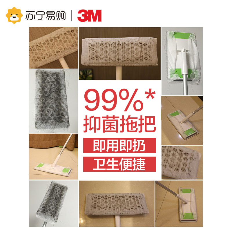 3M平板拖把家用静电除尘纸除尘拖把免手洗木地板家用懒人静电拖把（一包干纸+一包湿纸）