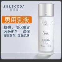 男士抗皱滋润乳液保湿提亮提拉紧致防皮肤粗糙化妆品收缩毛孔胜肽 男士抗皱防皱乳收毛孔