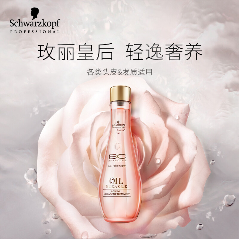 施华蔻专业发丝柔亮玫瑰精油100ml 舒缓免洗养护发柔顺水润泽留香滋养精护理高清大图