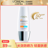 欧莱雅多重防护隔离露 SPF50+保湿补水柔紫户外