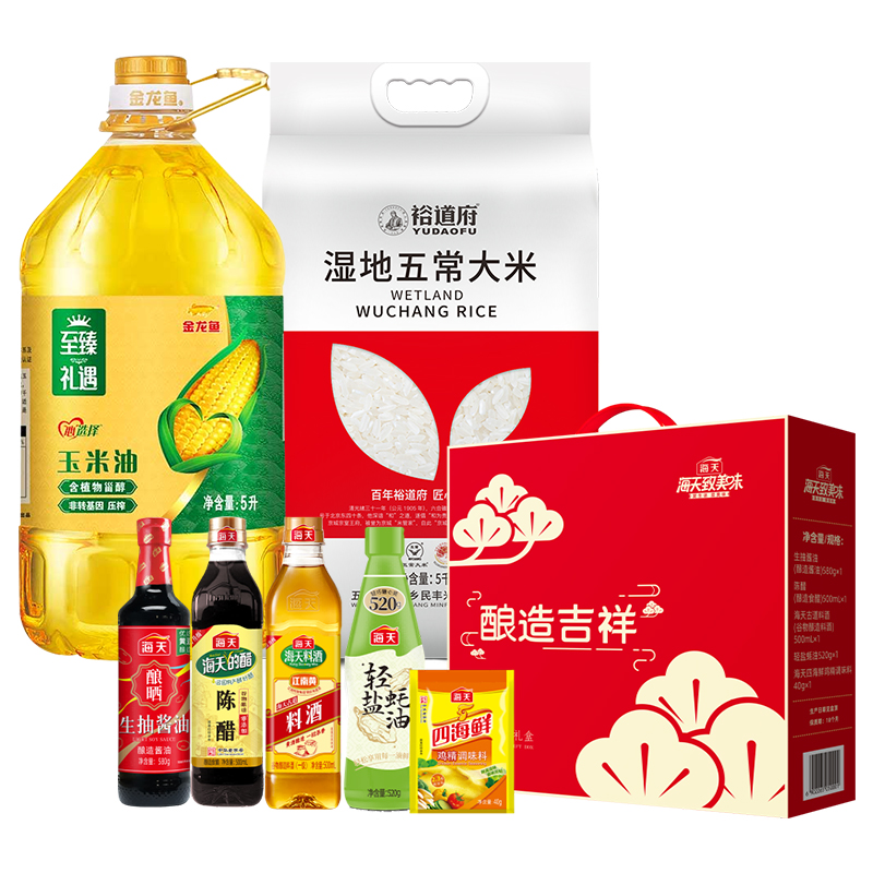 金龙鱼/裕道府/海天 粮油调味组合HC