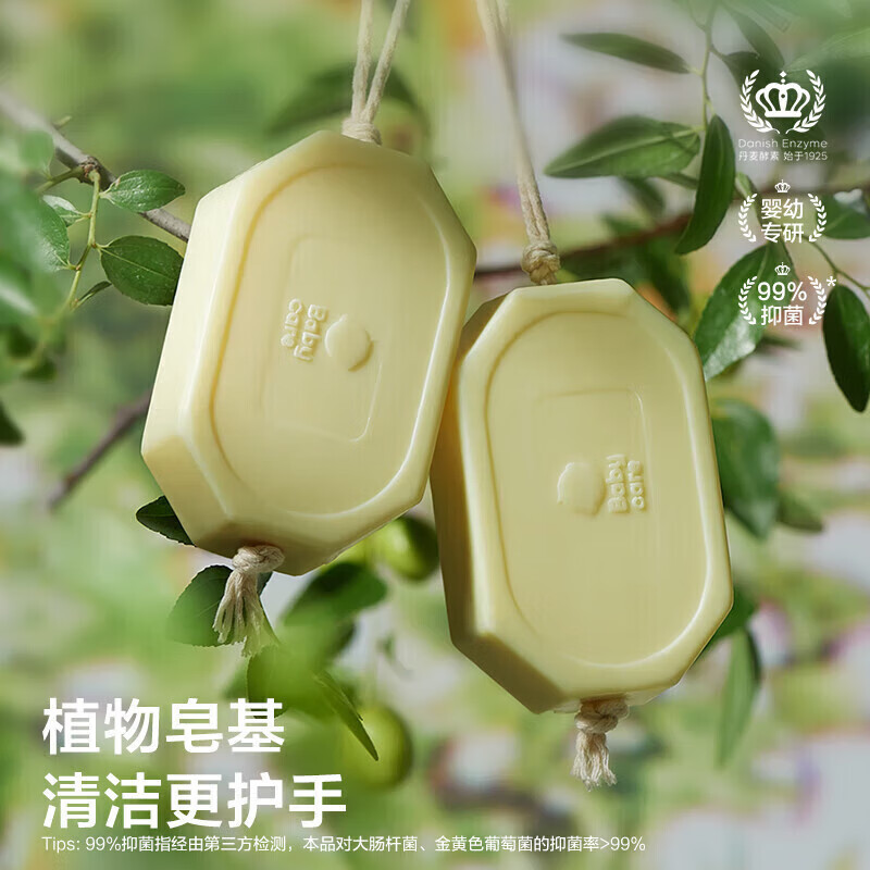 babycare新生婴儿童洗衣皂专用肥皂宝宝内衣皂香皂抑菌去渍 英国梨150g*5