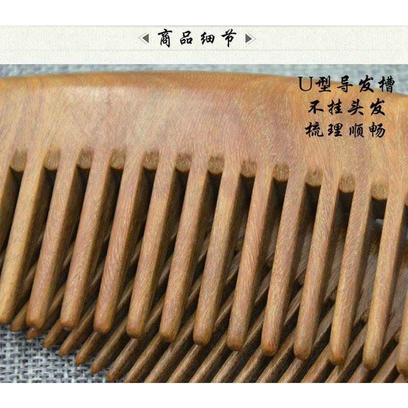 绿檀大月中齿款 牛岭天然绿檀木梳小商品礼物保建防静电 绿檀香梳子