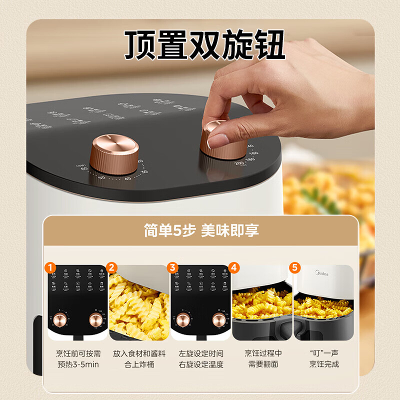 美的 空气炸锅 MF-KZE4588TQ 单位:个高清大图