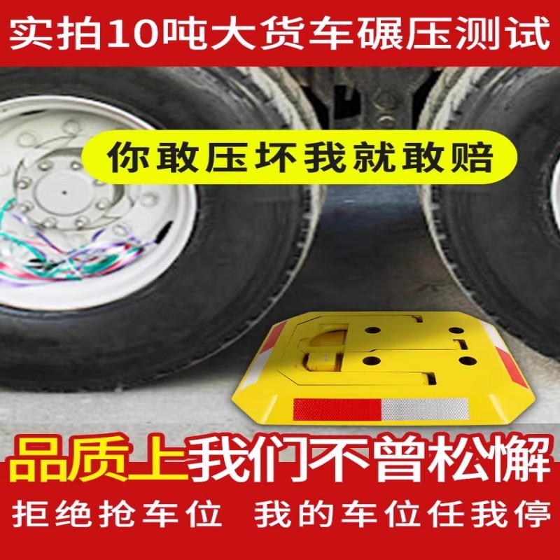 邑坤 汽车停车位锁防撬地锁汽车车库防占用 个高清大图