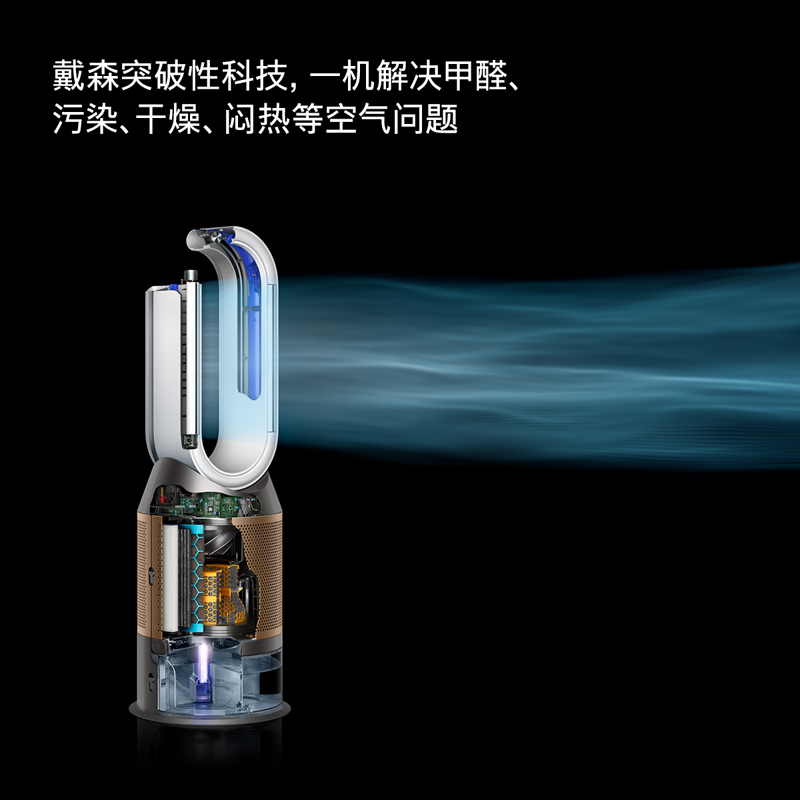 戴森(Dyson)空气净化电风扇PH04黑金色 清除甲醛 智能净化、加湿、整屋循环三合一