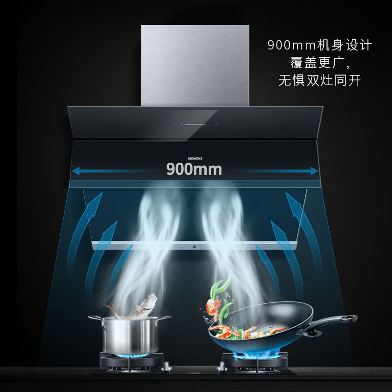 西门子LS67UA965W油烟机侧吸20立方大吸力吸油烟机排烟机抽烟机 黑晶面板 一键自清洁蒸饭柜高清大图