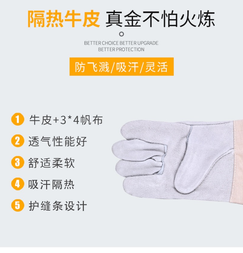 御林铁卫 电焊手套 YLTW-5095 双高清大图