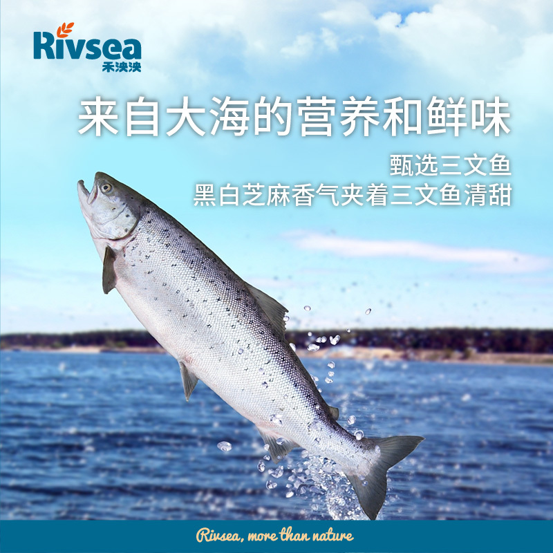 禾泱泱(Rivsea)三文鱼QQ鱼棒30克宝宝食品健康非油炸儿童食品营养零食 孕婴童点心类