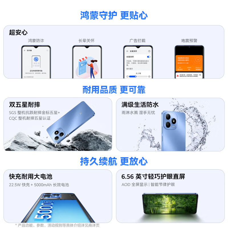 [全新] 华为智选 WIKO Hi 畅享80S 5G鸿蒙 8GB+256GB 晴空蓝 支持22.5W快充 5000mAh电池 智能手机 Hi 畅享80高清大图