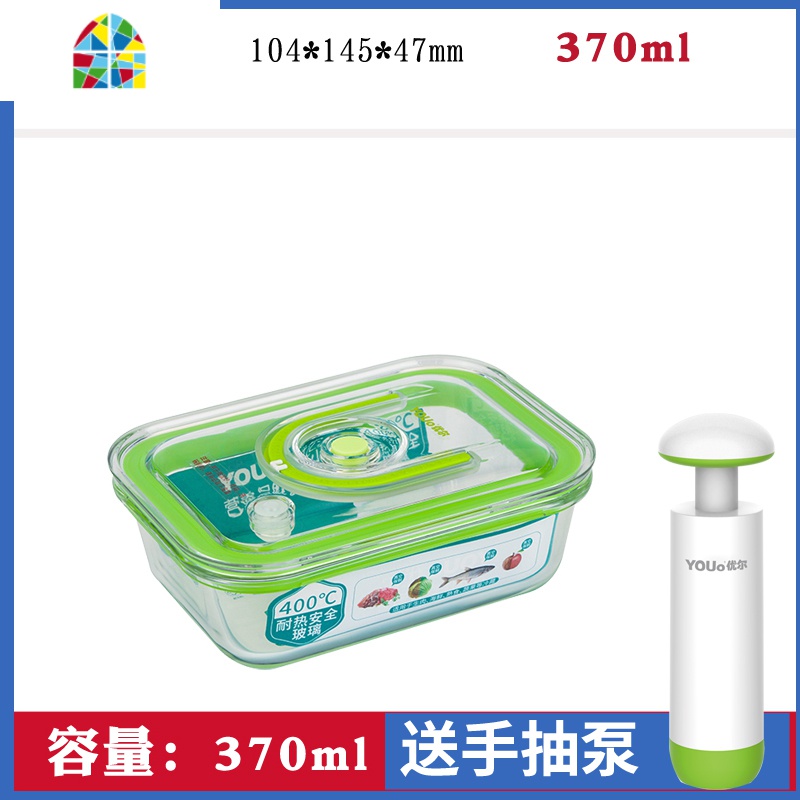 抽真空保鲜盒玻璃饭盒微波炉加热学生水果便当抽气密封盒冰箱FENGHOU 长370ML
