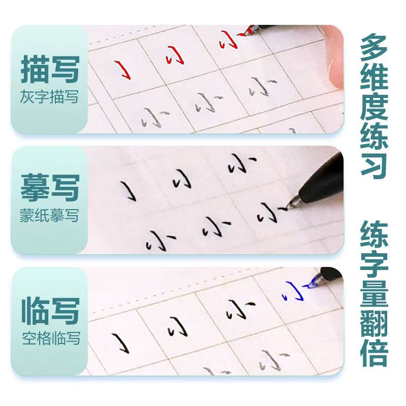 8本 行楷入门+行楷一本通 [正版]字帖吴玉生行楷一本通字帖练字钢笔字帖控笔训练行楷行书字帖初学者初中大学生成人成年考研高清大图