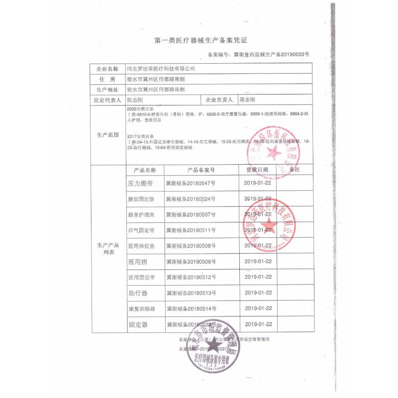 医用夏季护腰带腰间盘劳损突出腰椎腰围钢板腰托男女士专用薄透气