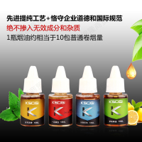 康诚一品 电子烟油烟液正品 食品级醇正雾化液 10ml