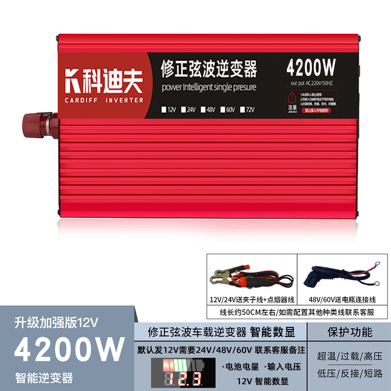 【补贴10%】车载逆变器12V24V48V转220V车载家用大功率8000W电瓶转换器噐 12V4200W单压智能型【需要24V48V60V请联系客服