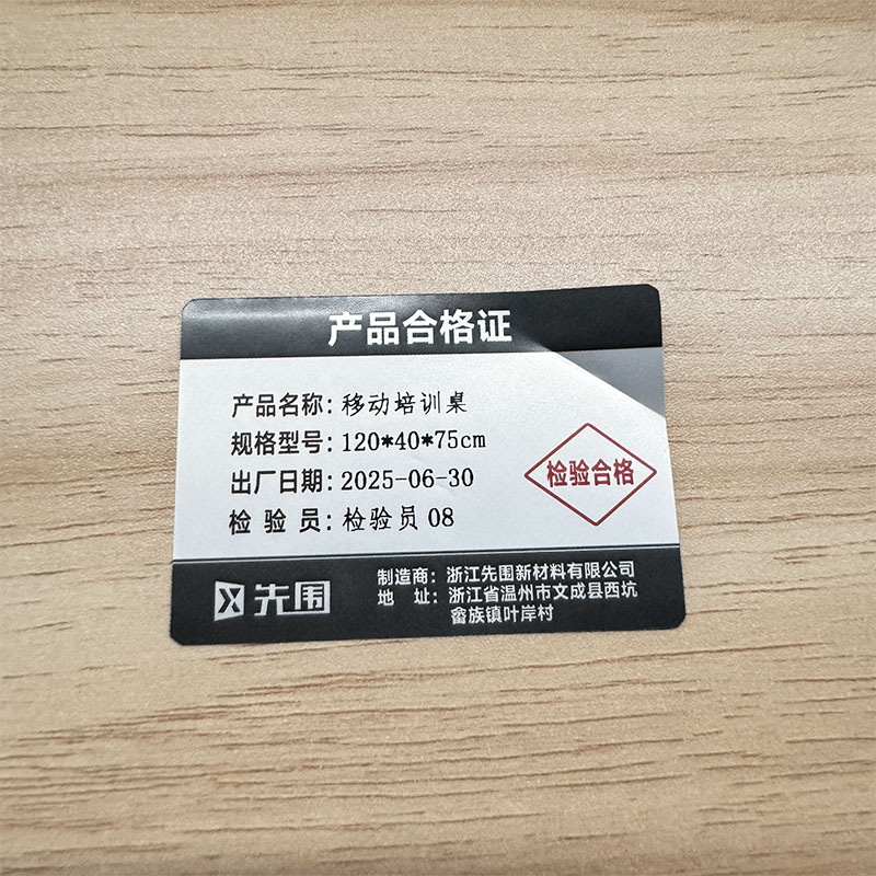 先围 移动培训桌 120*40*75cm 张高清大图