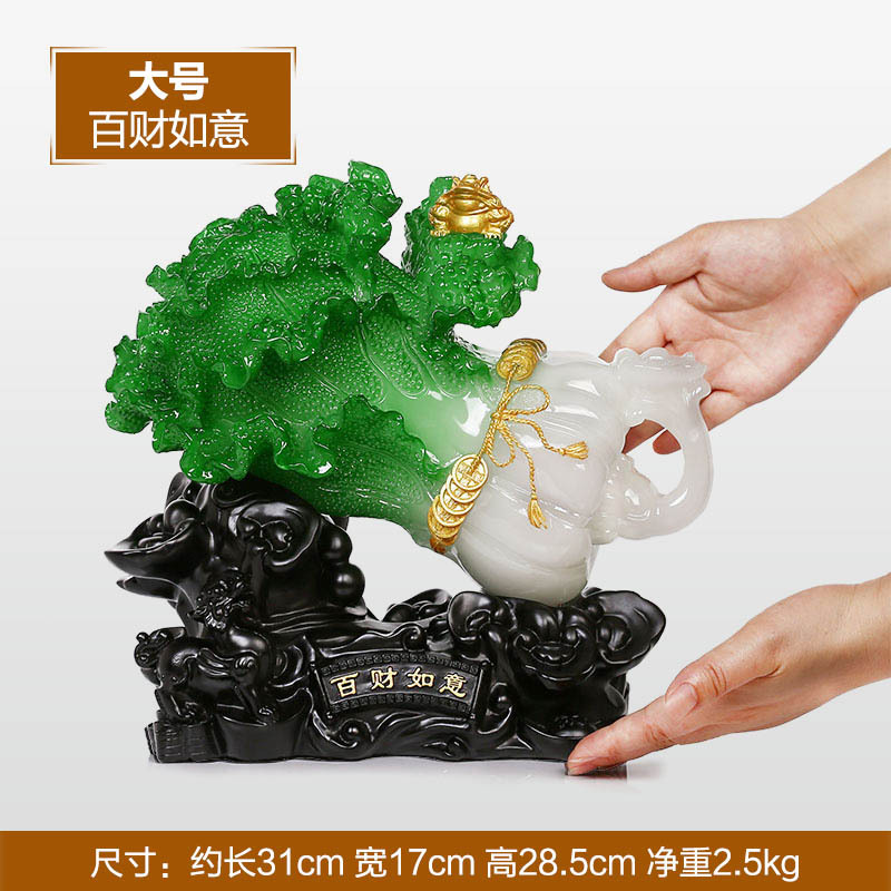 礼品之家 如意白菜摆件 招财貔貅百财家居装饰品客厅桌面工艺品送女朋友七夕情人节礼物