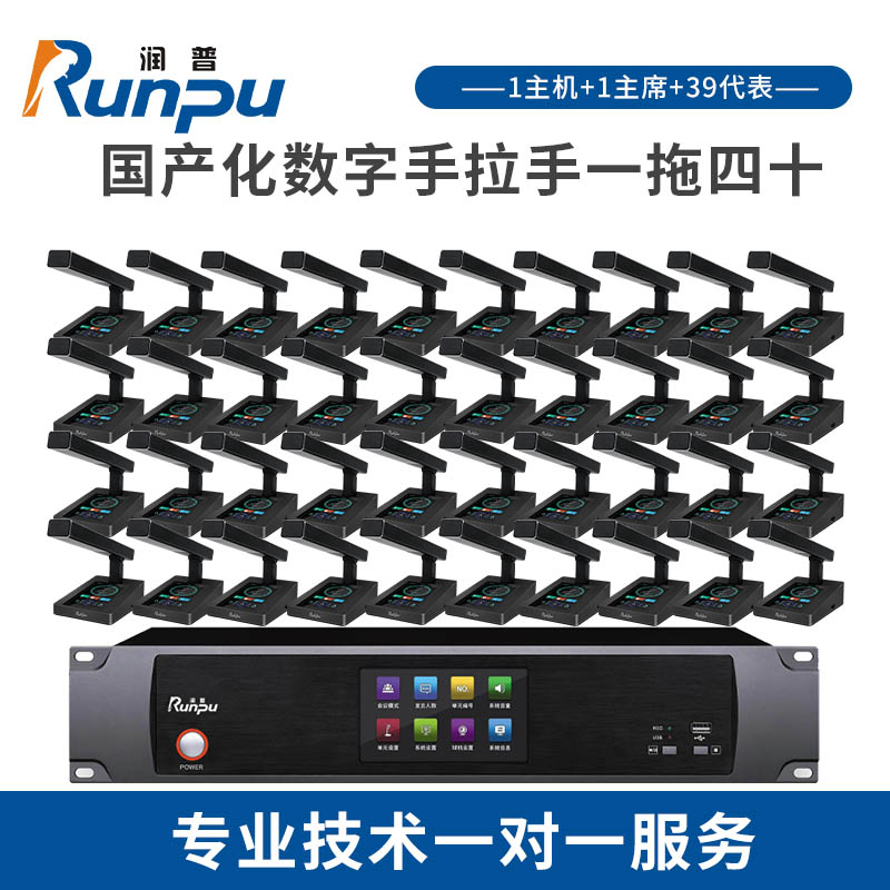 润普RP-YSG8430国产化手拉手专业有线手拉手麦克风超心形指向支持视像跟踪方杆会议话筒一拖四十