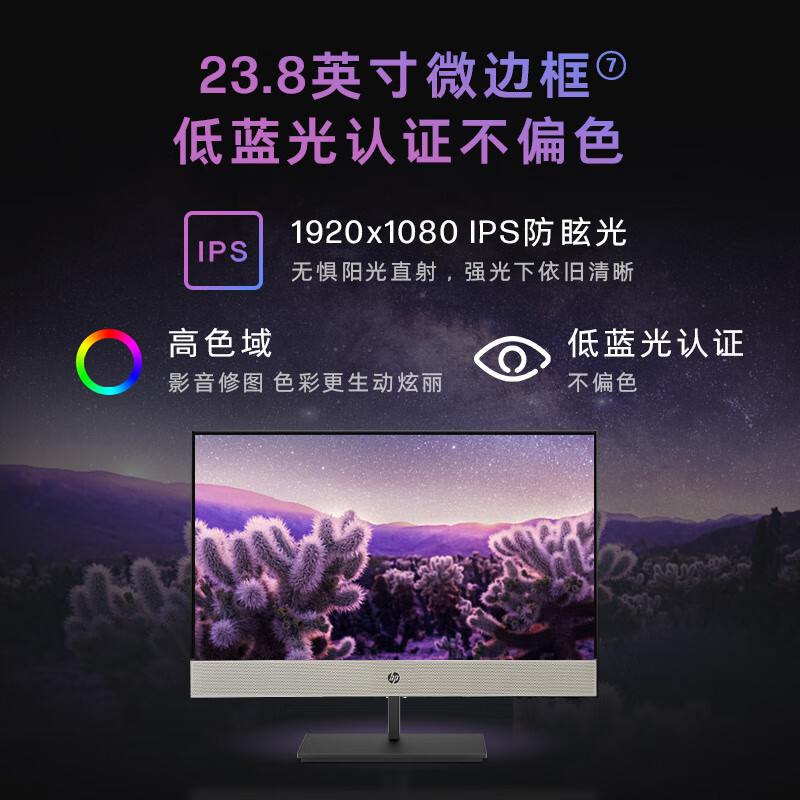 惠普(HP)战99 微边框商用一体机台式电脑23.8英寸(12代酷睿i5-12500 16G 512GSSD WiFi蓝牙 Win11 Office)
