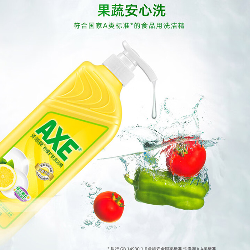 斧头牌清洗套装A高清大图