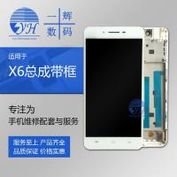 屏幕适用于VIVO X6 总成 X6A X6 PLUS显示液晶触摸一体屏幕带框