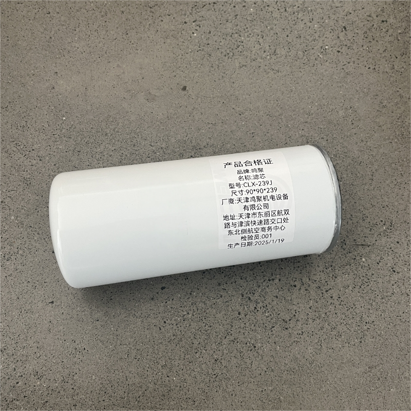 鸣聚 滤芯 CLX-239J 个高清大图