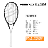 HEAD海德L5小德约科维奇G360专业一体全碳素石墨烯网球拍澳网夺冠