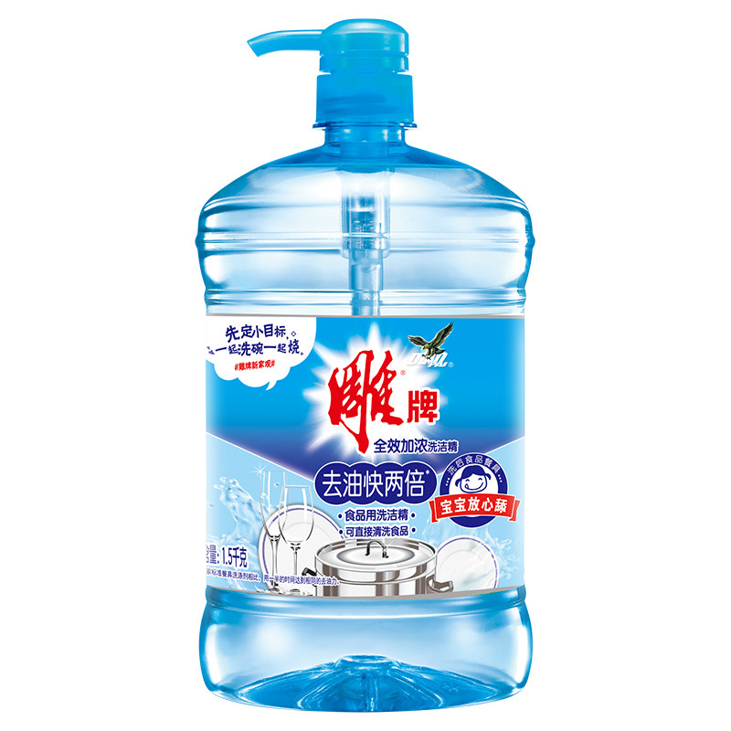 雕牌1.5KG洗涤灵【新老包装随机发货】洗涤剂8桶