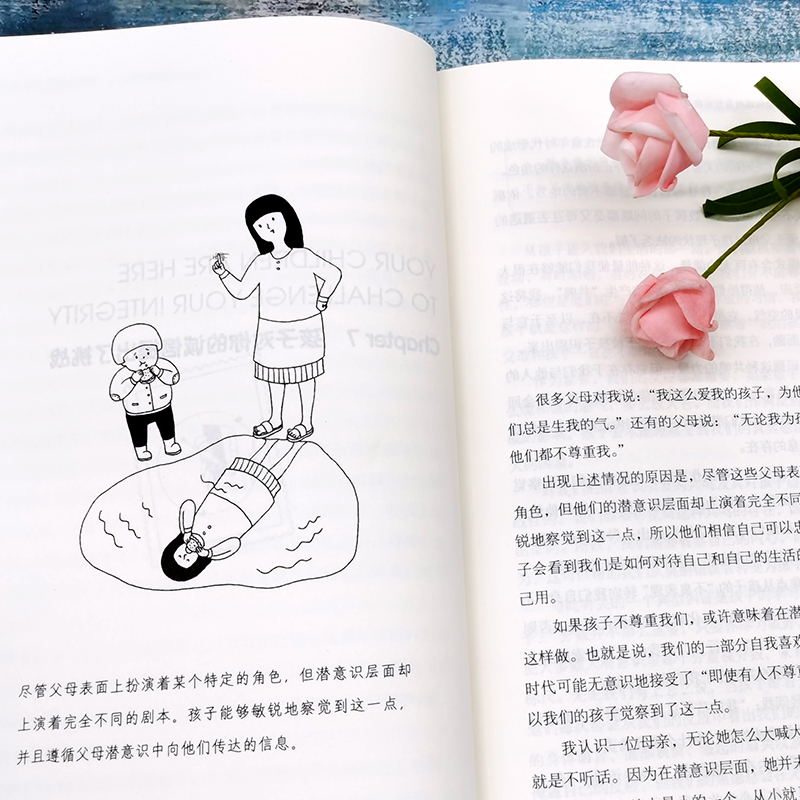 [醉染正版]父母教育2本套 父母的觉醒 父母的觉醒2 父母的觉醒 亲子关系育儿百科 儿童家庭教育 好妈妈胜过好老师 早高清大图