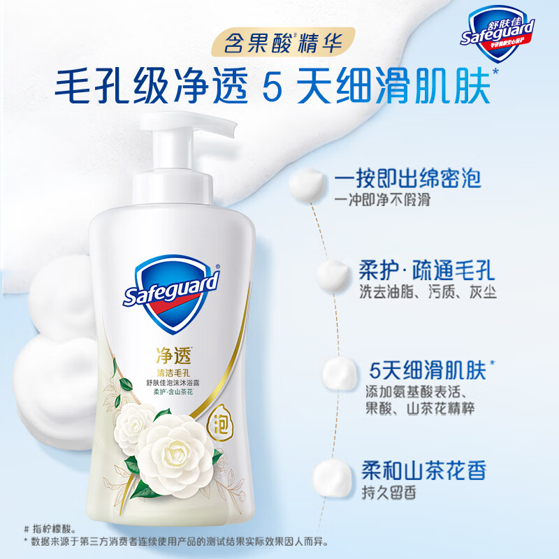 舒肤佳 净透泡沫沐浴露2瓶装 山茶花400g+红石榴400g 含果酸 持久留香高清大图