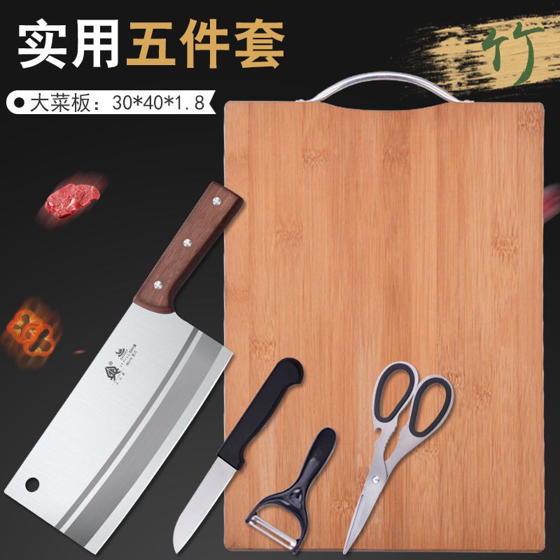 菜刀套装切菜板家用厨房用品厨具砧板切肉刀切片刀锋利不锈钢刀具 [1-3人用]切片刀菜板2件套