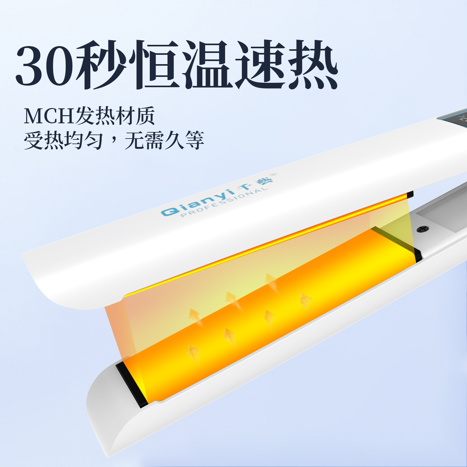 千艺QY-1069M直发器直板夹液晶触摸直卷两用夹板拉直短发内扣刘海美发造型神器便携收纳高清大图