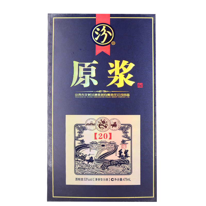 山西汾酒杏花村原浆20清香型白酒53度475ml6瓶整箱