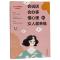 [醉染正版]会说话、会办事、懂心理的女人幸福康妲女读者 励志与成功书籍