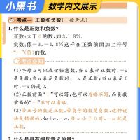 [英语]同步词汇-3 初中通用 [正版]小黑书初中全套小四门初中必背知识点人教版考试重点速记暗记语文数学英语物理化学生物