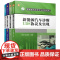 套装 新能源汽车研究与开发图书套装 共4册 锂离子电池 电池 锂电池 新能源汽车 电动汽车 研究与开发 机械工业出版