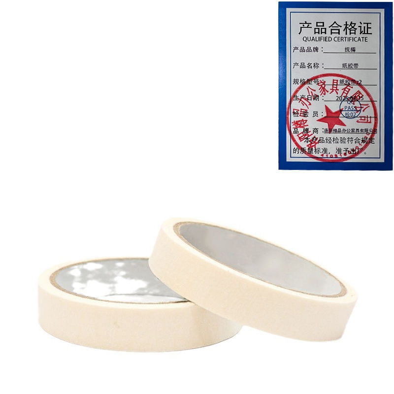 抚樽 纸胶带 2000*2cm 卷高清大图