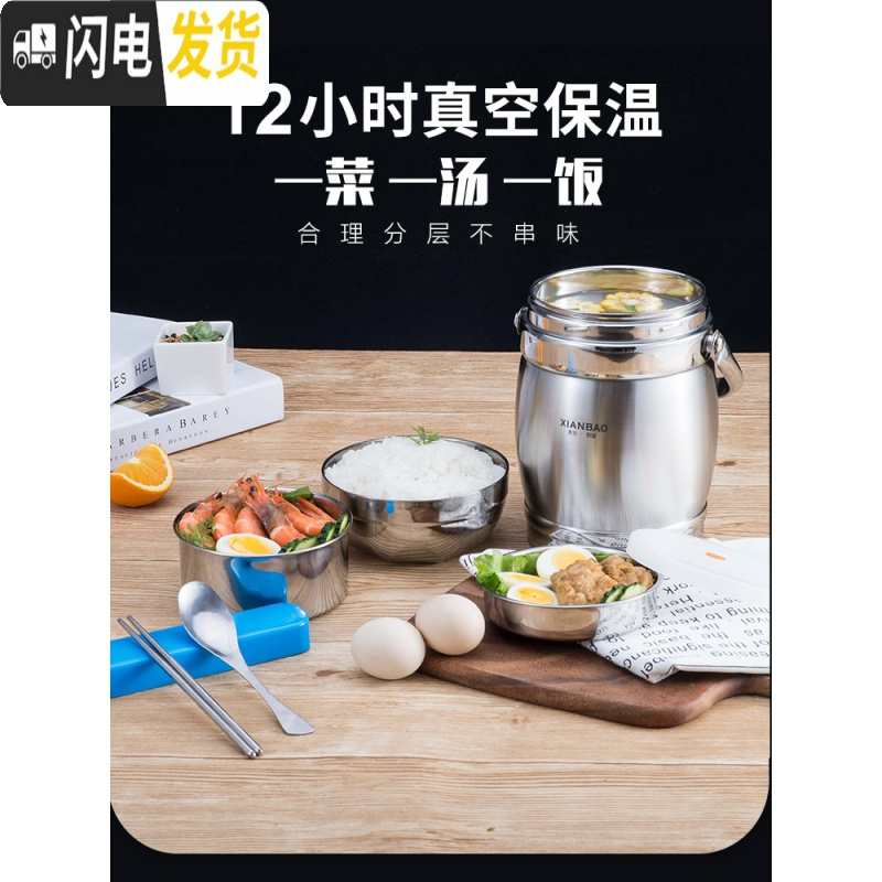 三维工匠304不锈钢真空超长保温饭盒2/3层便当家用桶上班族便携12/24小时 2.2鼓型碗盖真空12小时