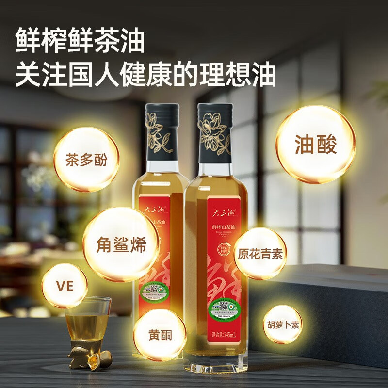 大三湘鲜榨鲜果冷提山茶籽油245ml物理压榨提香轻脂肪高清大图