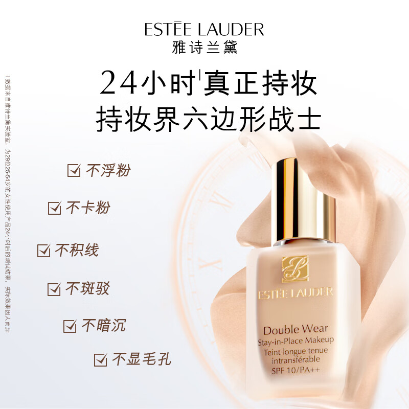 雅诗兰黛(Estee Lauder)DW持妆粉底液17#象牙白(1W1)30ml遮瑕持久高清大图