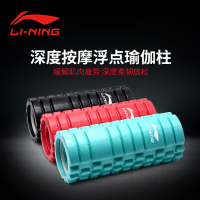 李宁正品轴肌肉放松器狼牙棒按摩滚轴泡沫滚轮按摩棒瑜伽柱 30*14CM