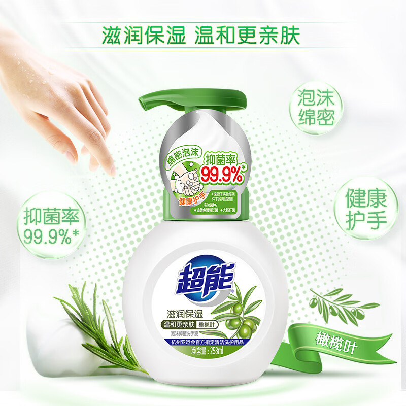超能泡沫洗手液滋润保湿 新品家用按压泵头泡泡柔和洗手液 258ml*4瓶